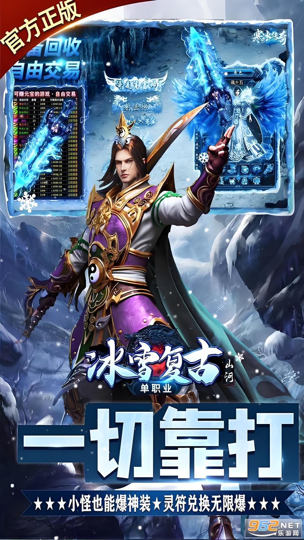 冰雪点卡版礼包码