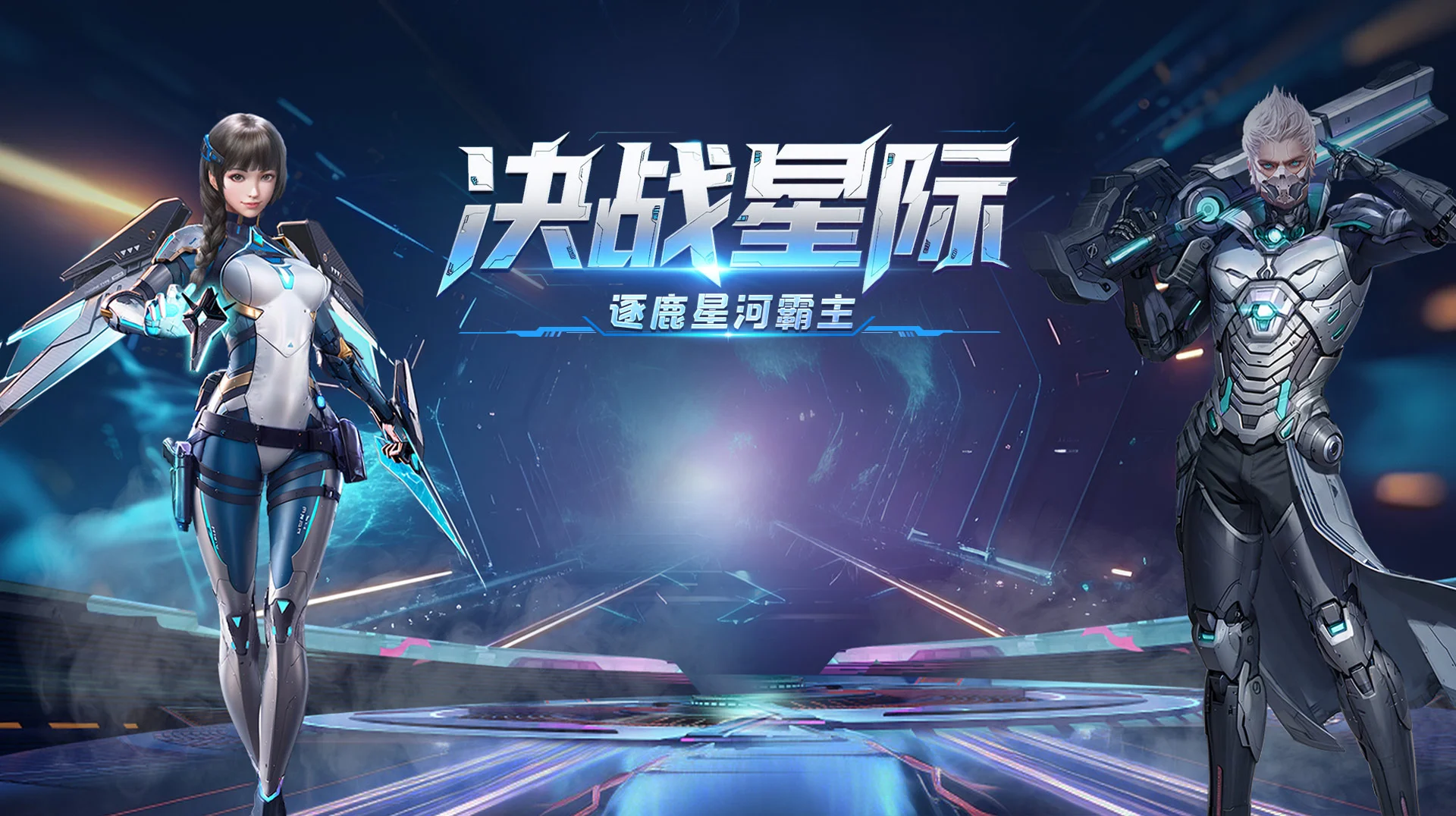 决战破晓S39新服开荒全攻略！战神之怒1