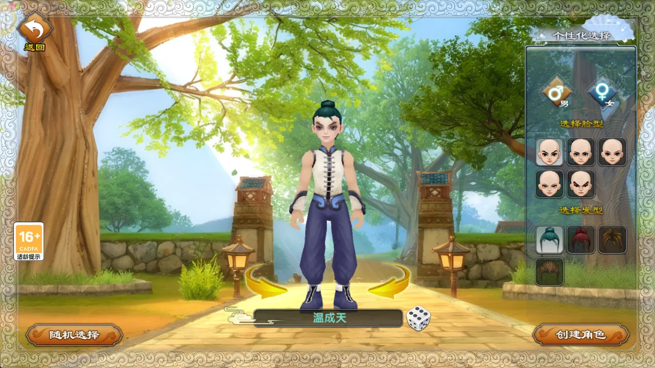 武林外传：十年之约职业攻略 选职加点不踩