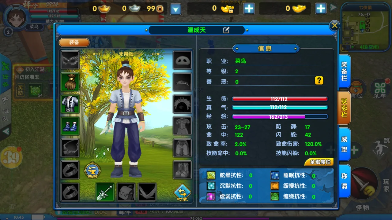 武林外传:十年之约职业攻略 选职加点不踩雷(1) 武林外传:十年之约职业攻略 选职加点不踩雷(1)