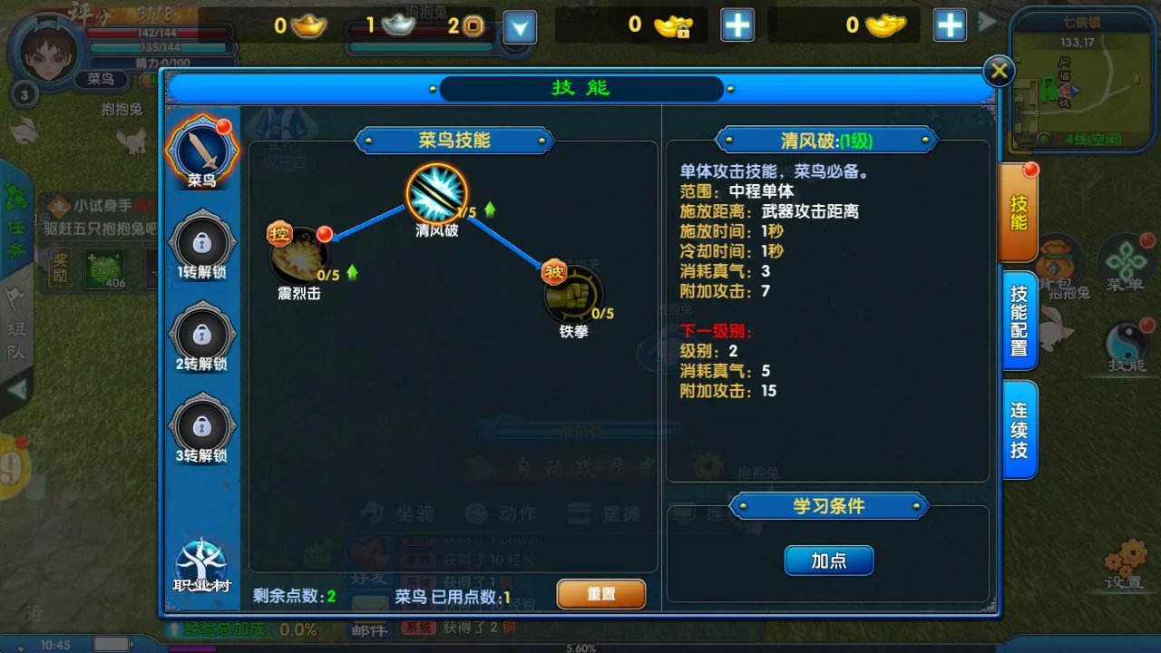 武林外传:十年之约职业攻略 选职加点不踩雷(2) 武林外传:十年之约职业攻略 选职加点不踩雷(2)