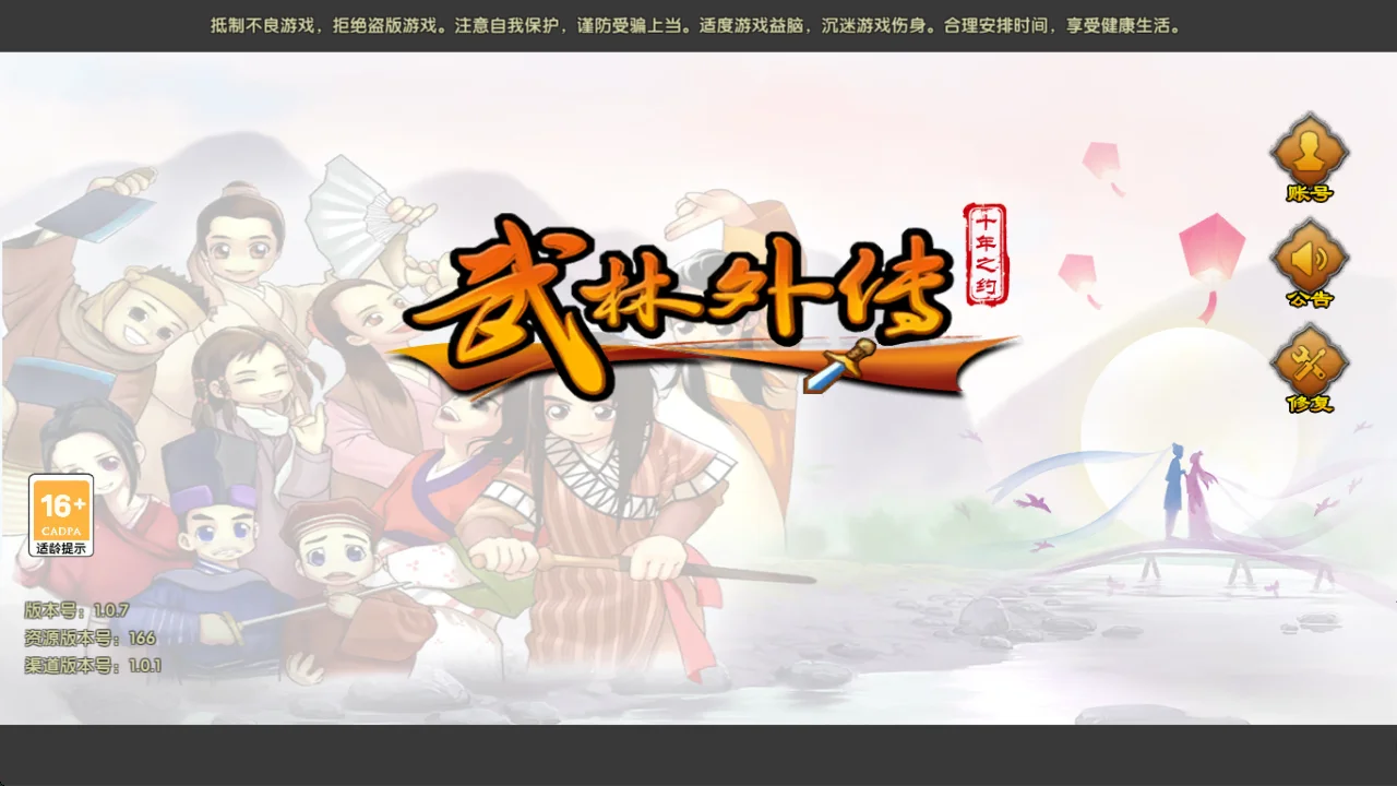 武林外传：十年之约职业攻略 选职加点不踩雷(3)