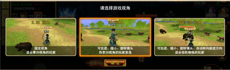 热江绿色版战力飙升不花冤枉钱！强化+镶嵌资源最优攻略(3)