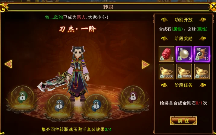 热江绿色版战力飙升不花冤枉钱！强化+镶嵌资源最优攻略(1)