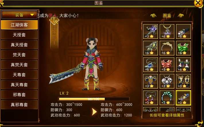 热江绿色版战力飙升不花冤枉钱！强化+镶嵌资源最优攻略(2)