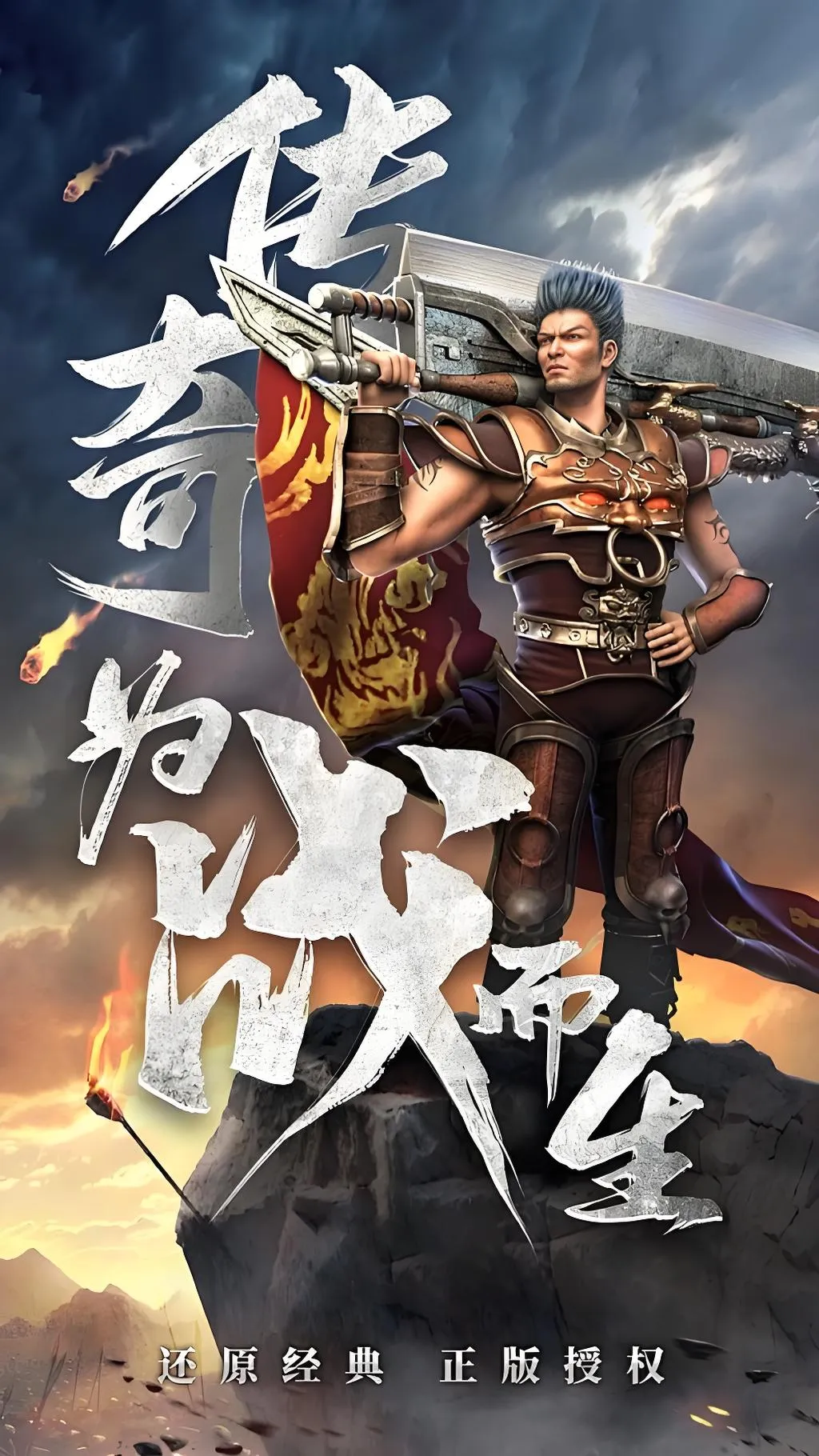 小小屠龙-原始火龙