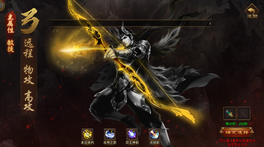 风爆远征-英雄年代怀旧服(2)