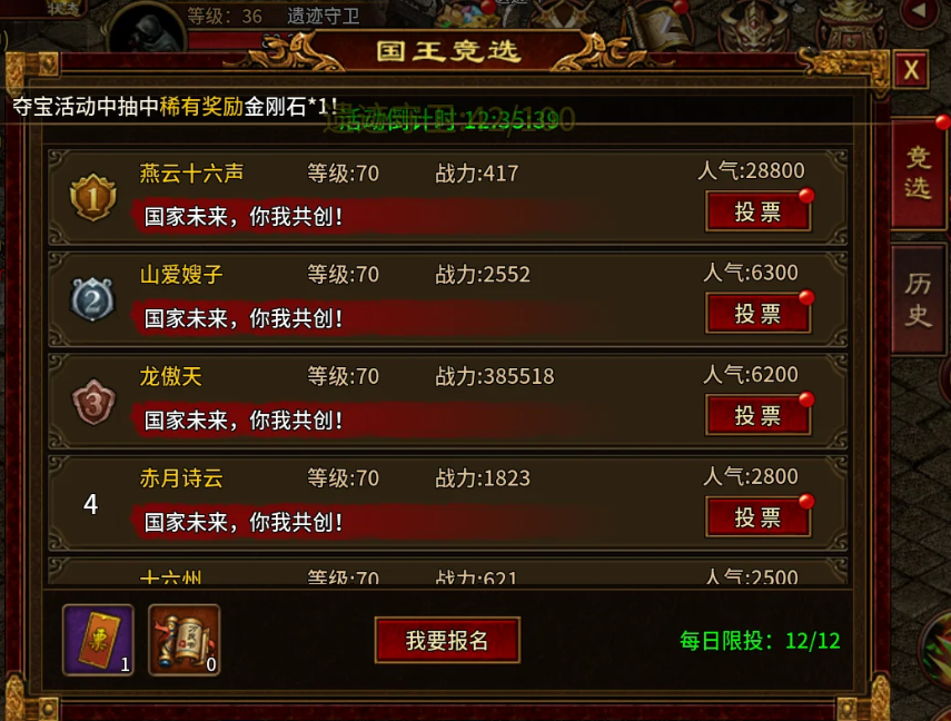 风爆远征-英雄年代怀旧服