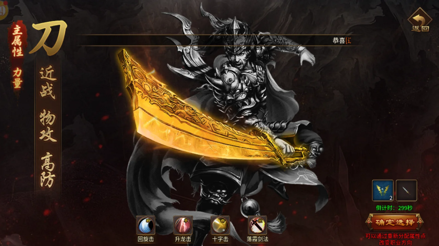 风爆远征-英雄年代怀旧服(1)