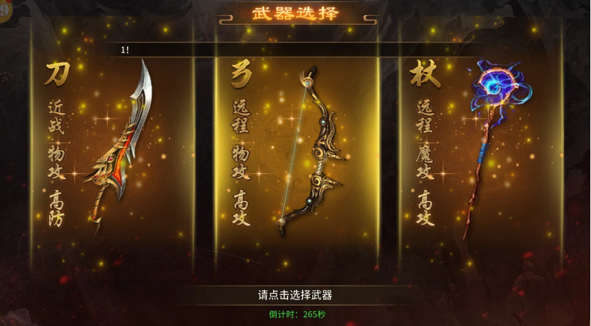 风爆远征-英雄年代怀旧服(3)