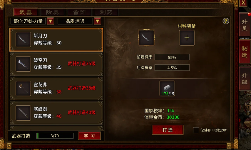 风爆远征-英雄年代怀旧服