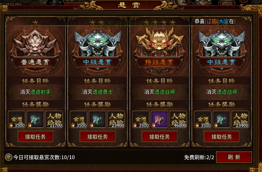 风爆远征-英雄年代怀旧服