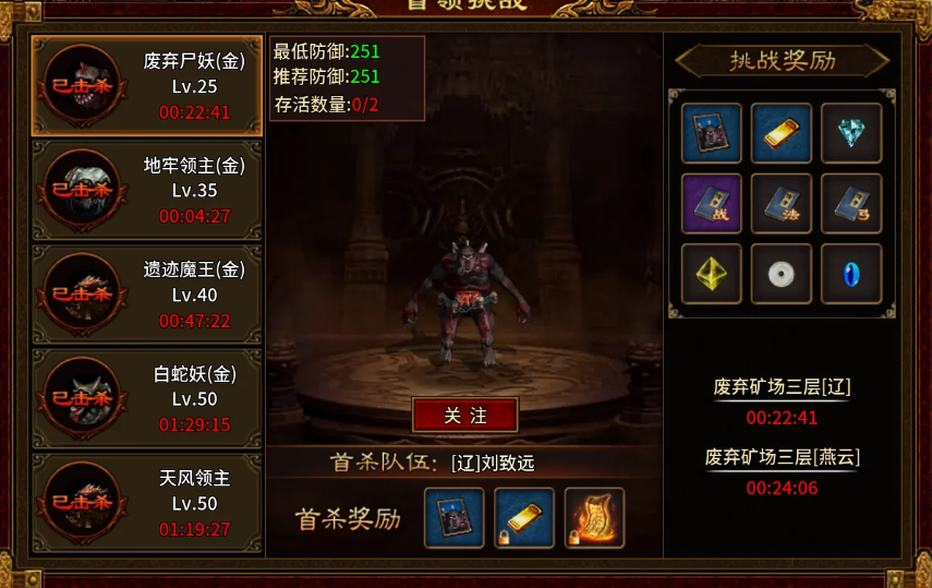 风爆远征-英雄年代怀旧服